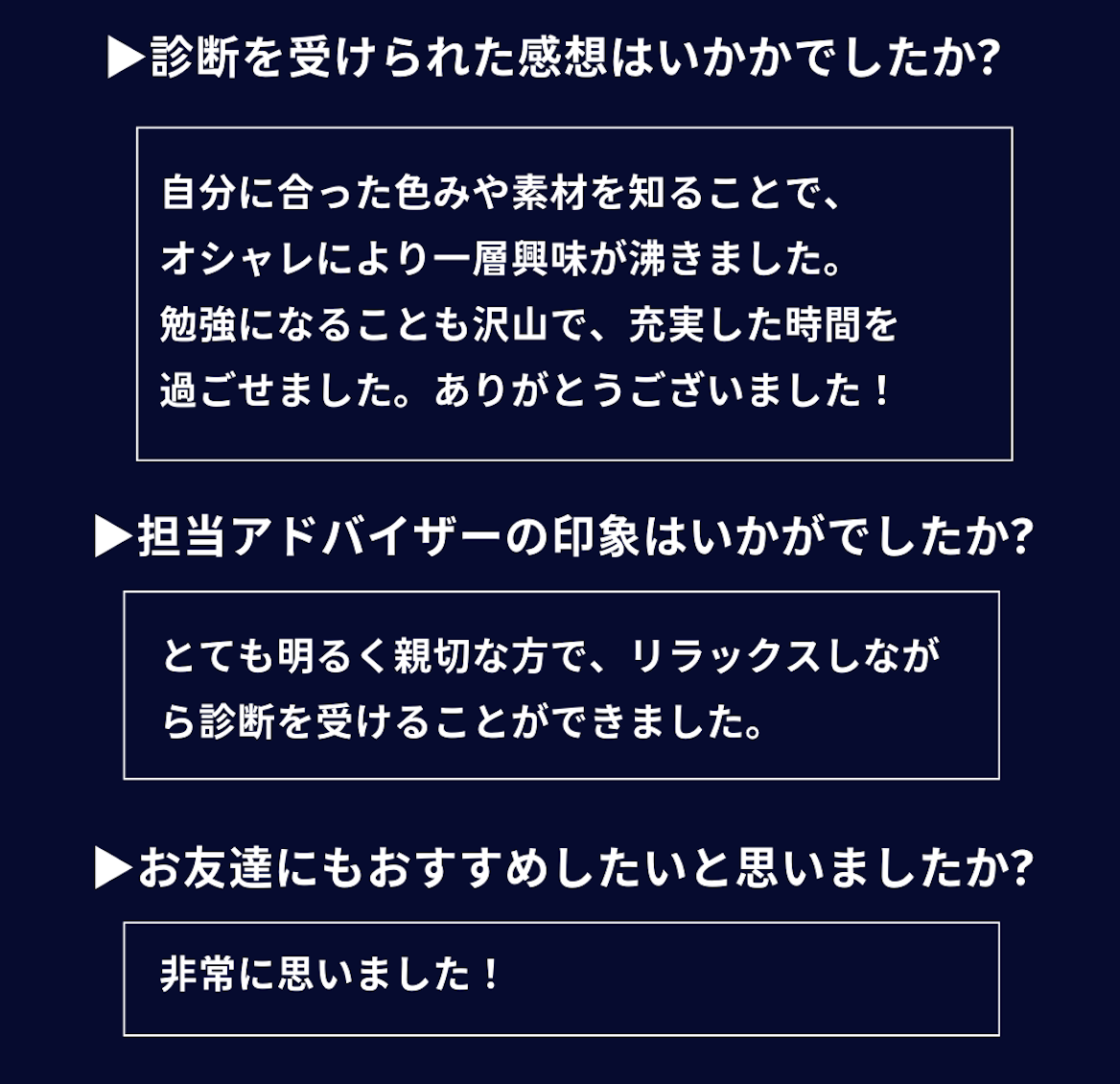 【お客様レポート✨】メンズトータル診断