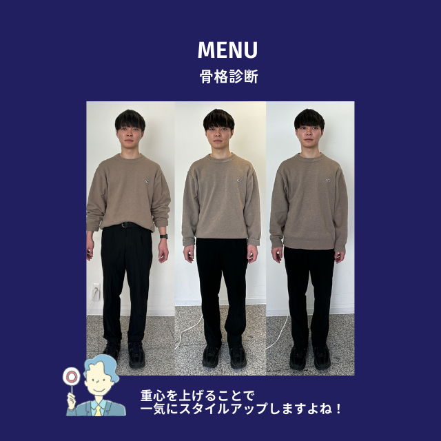 【お客様レポート✨】メンズトータル診断