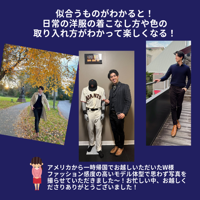 【お客様レポート✨】メンズトータル診断