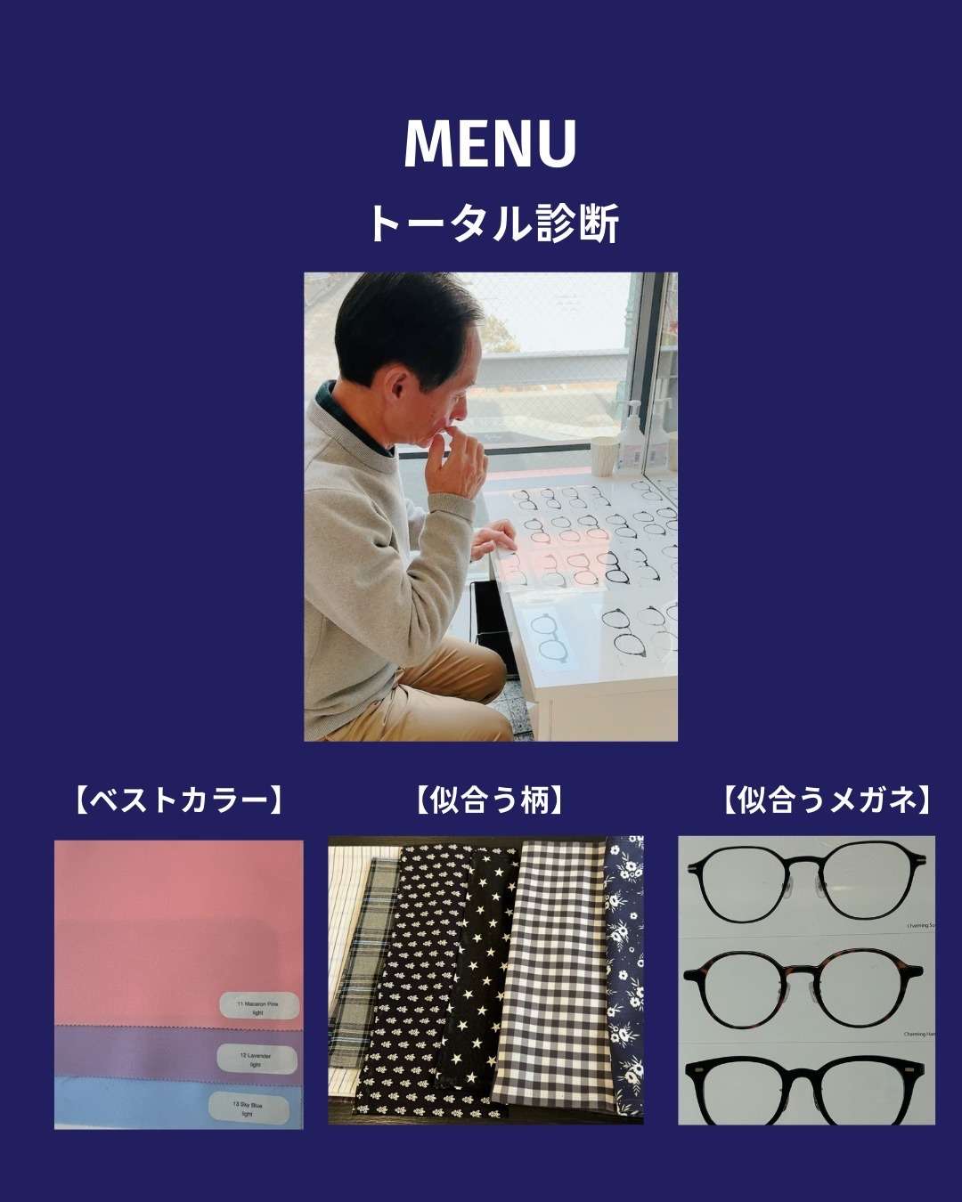 【お客様レポート✨】トータル診断