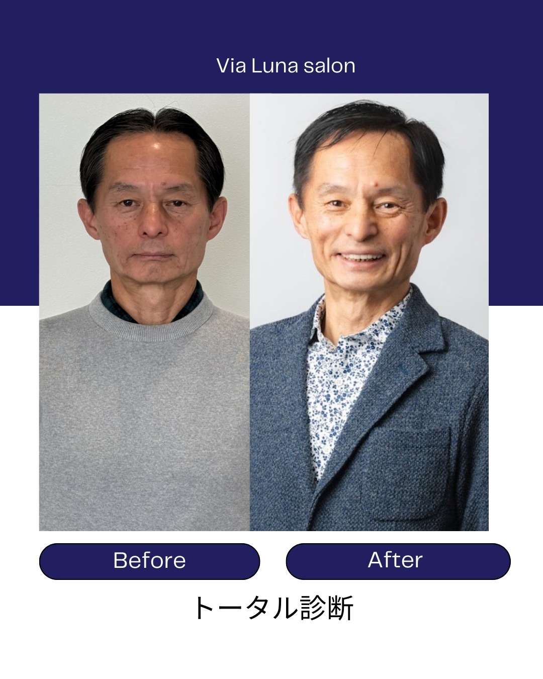 【お客様レポート✨】トータル診断