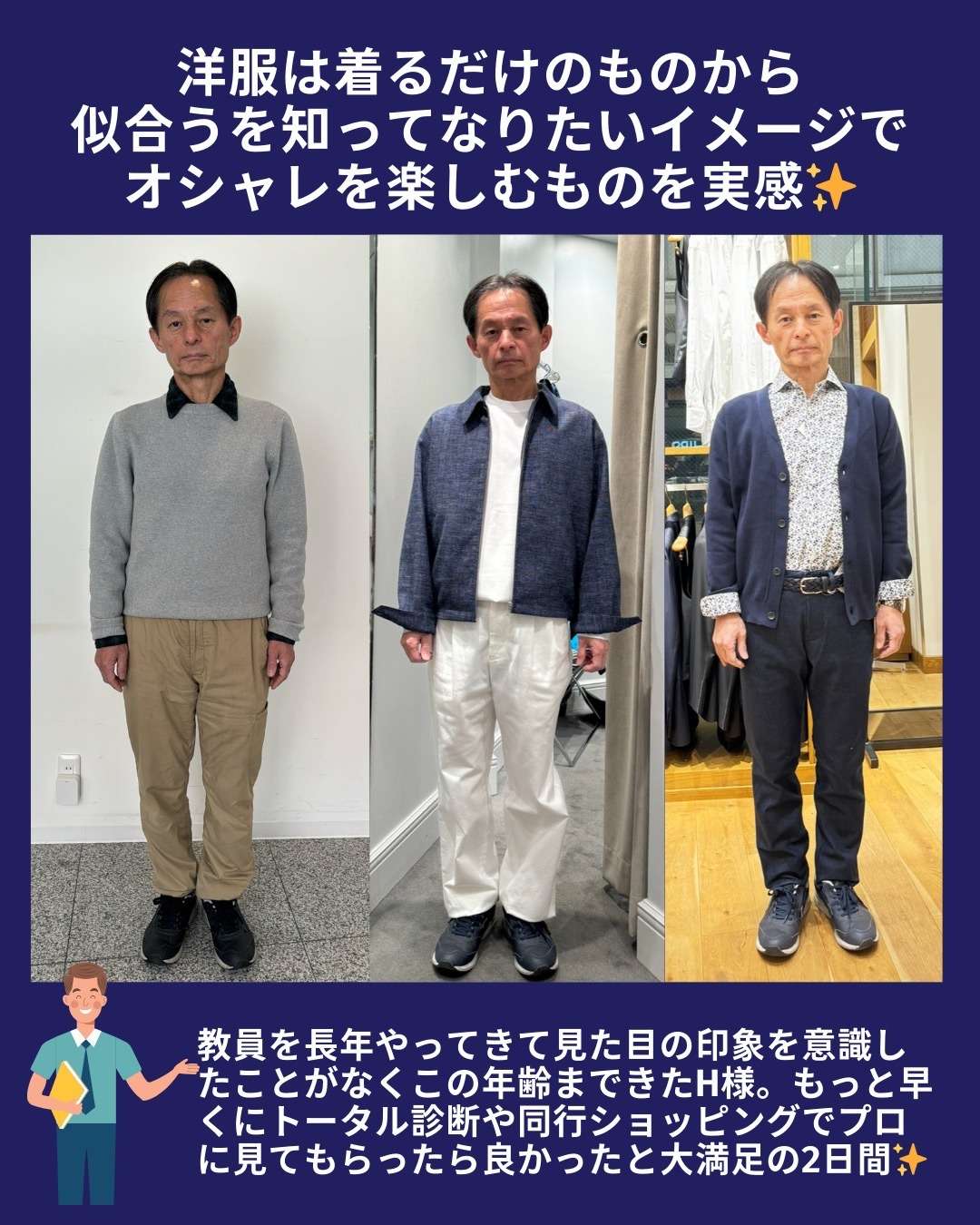 【お客様レポート✨】トータル診断