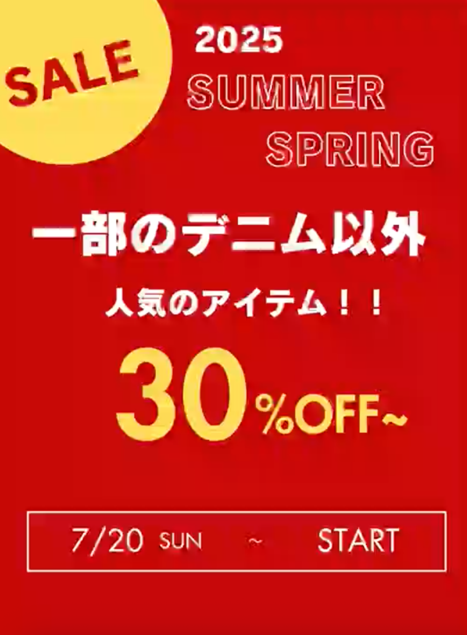 サマーセールスタート