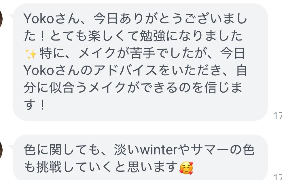 パーソナルカラー診断＋メイクレッスン