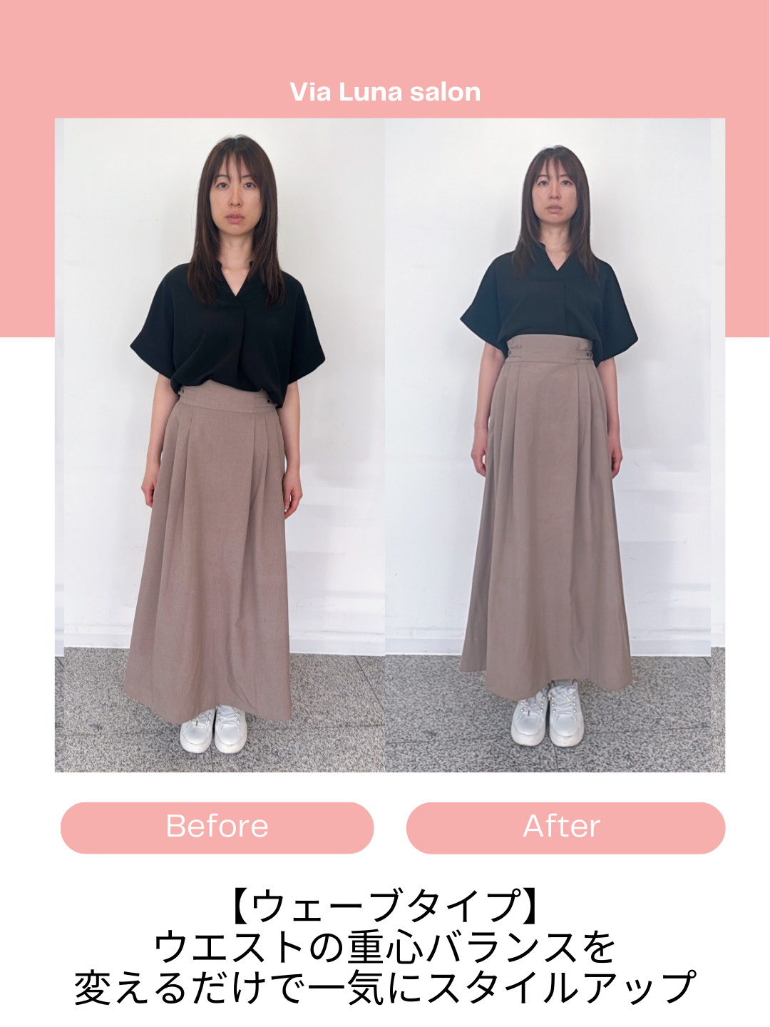 トータル診断＋メイクレッスン