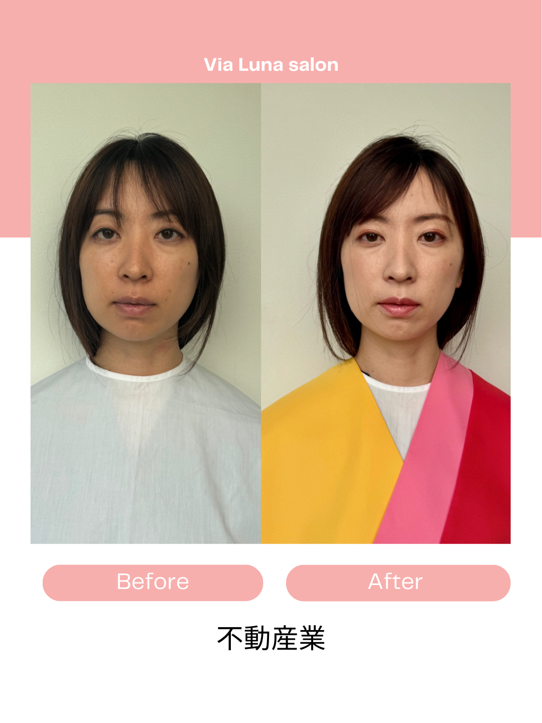 トータル診断＋メイクレッスン