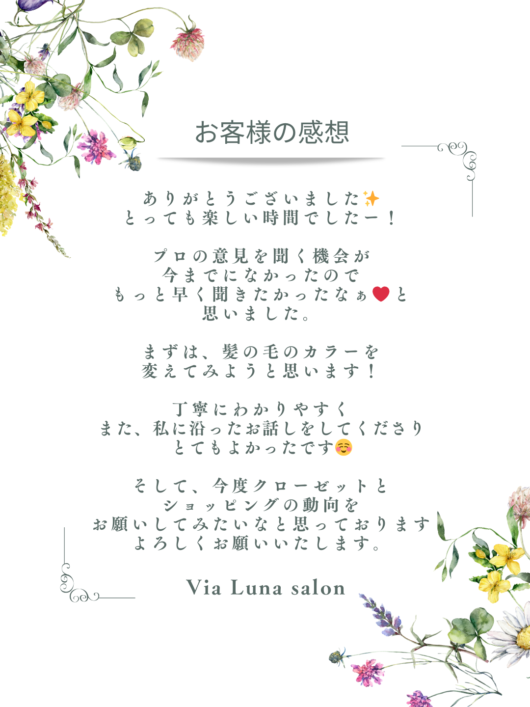 トータル診断＋メイクレッスン