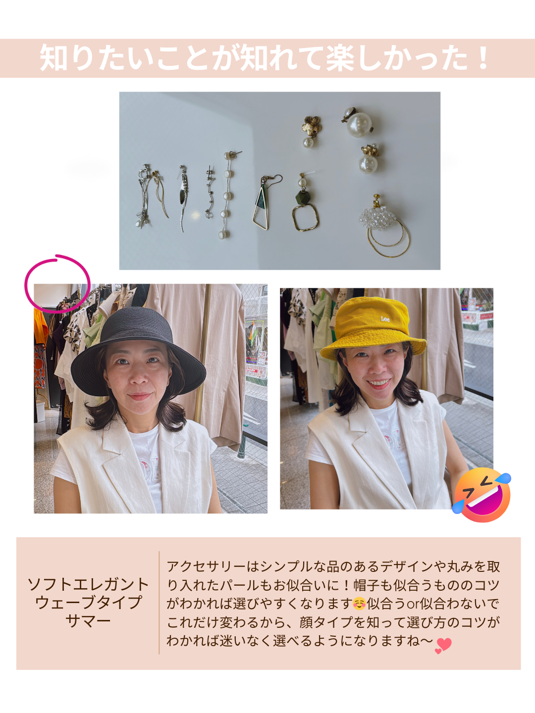 トータル診断＋メイクレッスン