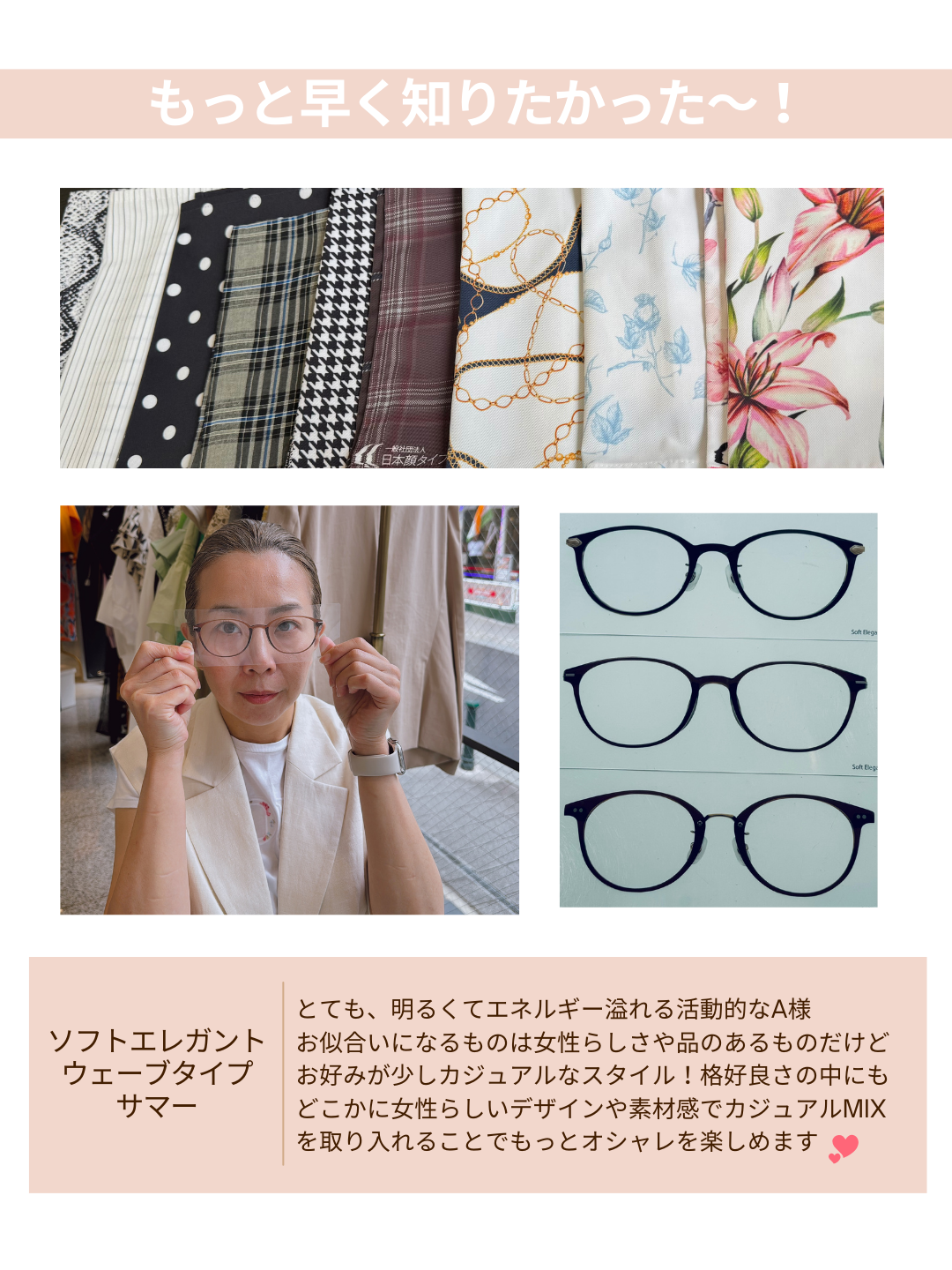 トータル診断＋メイクレッスン