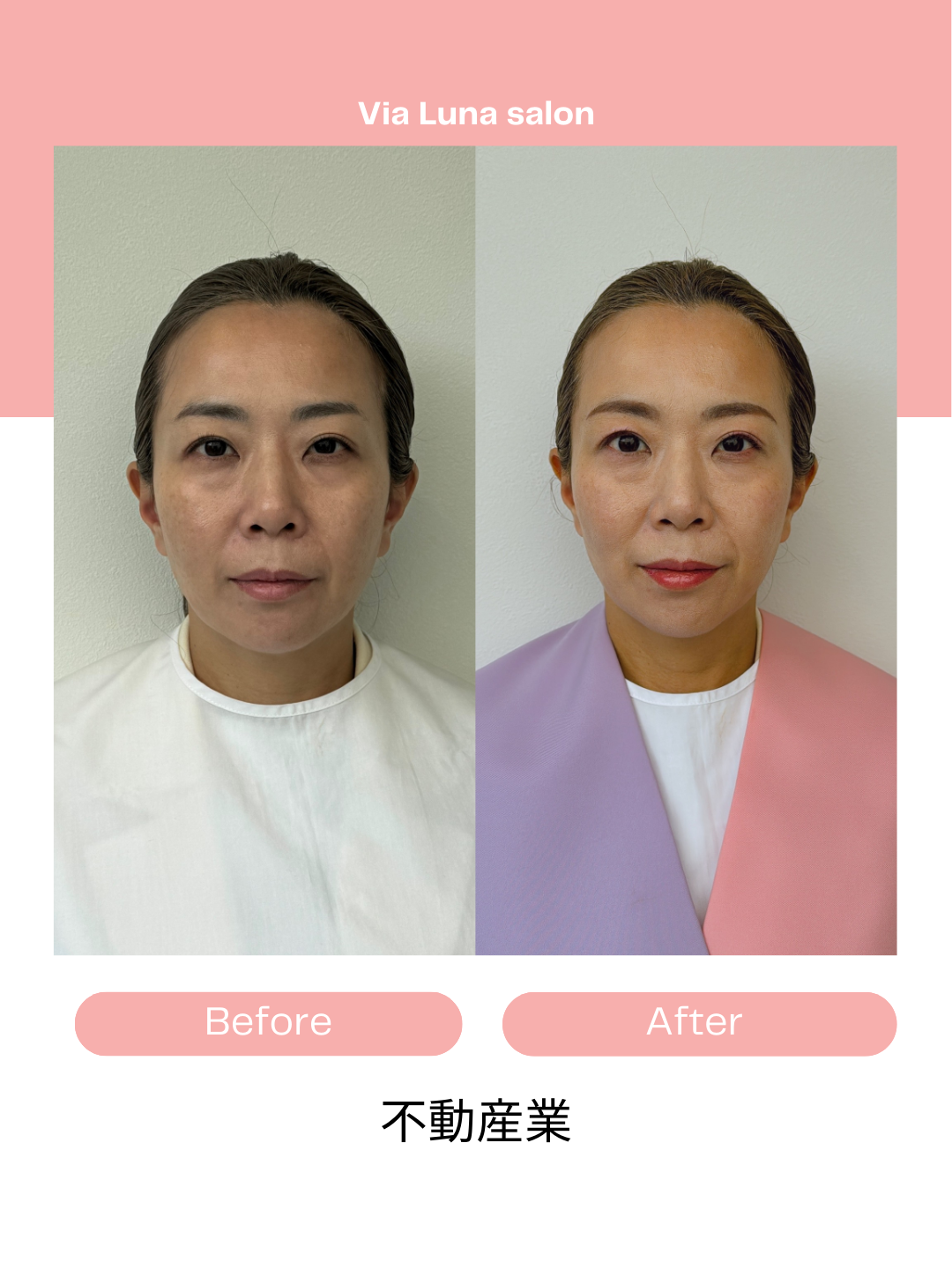 トータル診断＋メイクレッスン