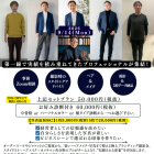 経営者極上ブランディング撮影会